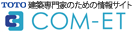 TOTO���ƌ������uCOM-ET�v