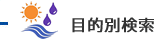 �ړI�ʌ���