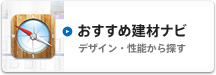 �������ߌ��ރi�r�@�f�U�C���E���\����T��