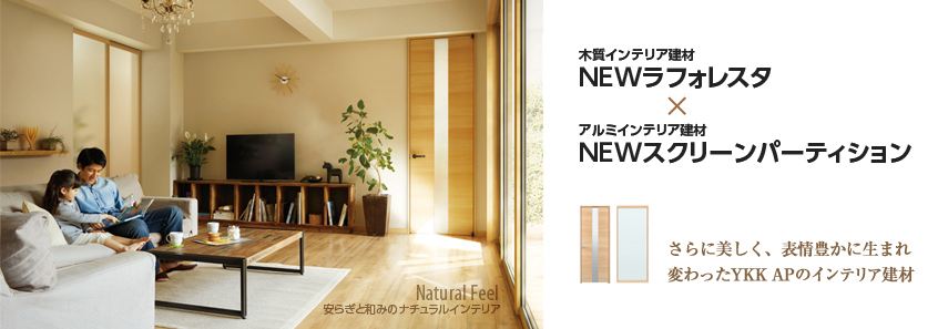 2013.6 Debut �؎��C���e���A���� NEW���t�H���X�^ �~ �A���~�C���e���A���� NEW�X�N���[���p�[�e�B�V����