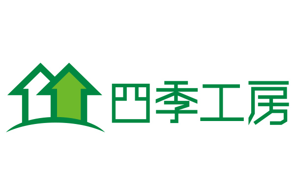 四季工房 株式会社