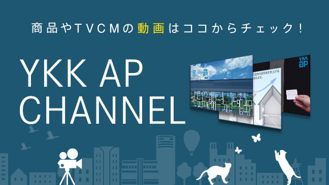 YKK AP CHANNEL
