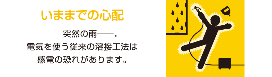 いままでの心配