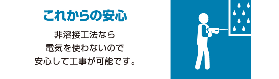 これからの安心