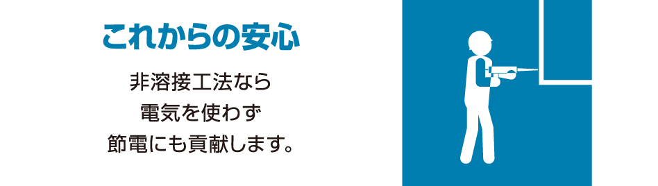 これからの安心