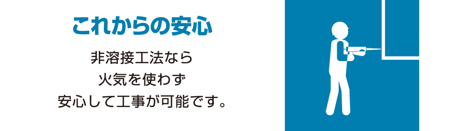 これからの安心