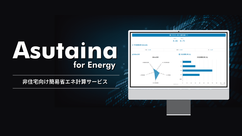 Asutaina for Energy