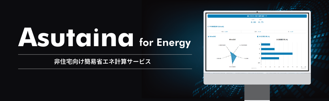 Asutaina for Energy