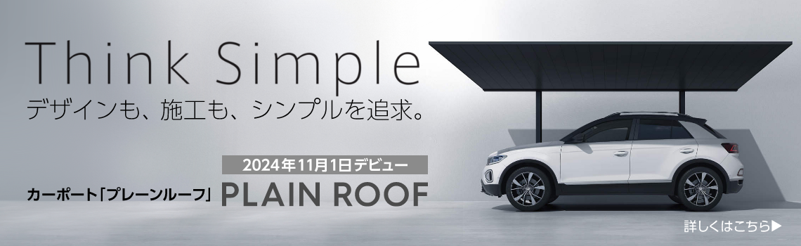 Plain Roof