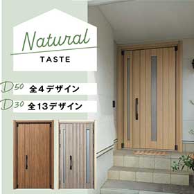 豊富なデザインとカラーバリエーション(Natural、Simple)