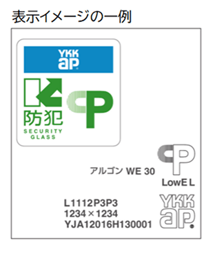 表示イメージの一例