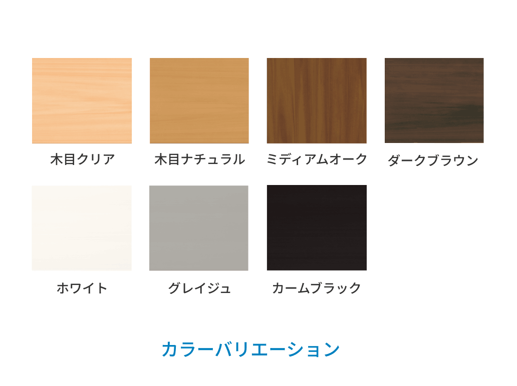 ウチリモ カラーバリエーション