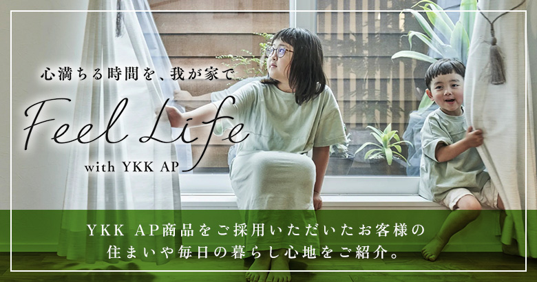 Feel Life with YKK AP