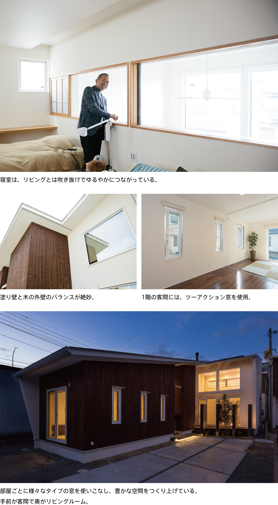 Case 02 めざしたのは 孫が帰ってくる家 とにかく寒くない家 Ykk Ap株式会社 Ykk Ap株式会社 Case 02 めざしたのは 孫が帰ってくる家 とにかく寒くない家 Ykk Ap株式会社 Ykk Ap株式会社