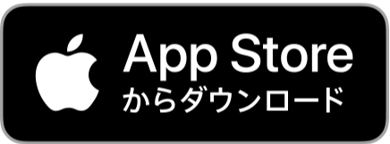 App Storeからダウンロード