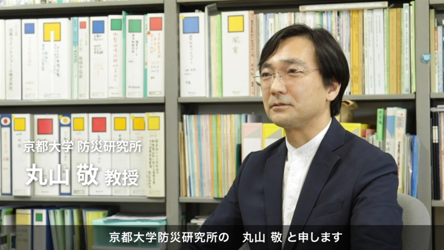 京都大学 防災研究所丸山教授が語る窓の台風対策の大切さ