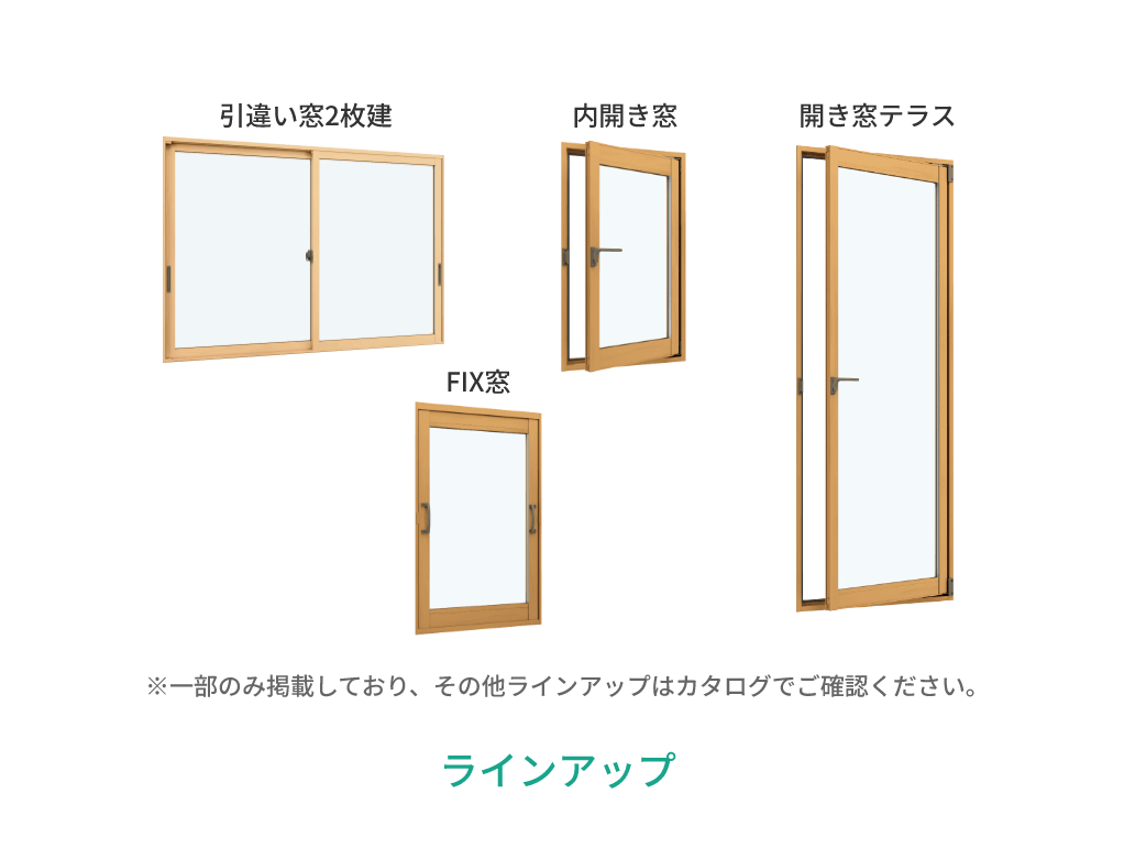 ウチリモ ラインアップ