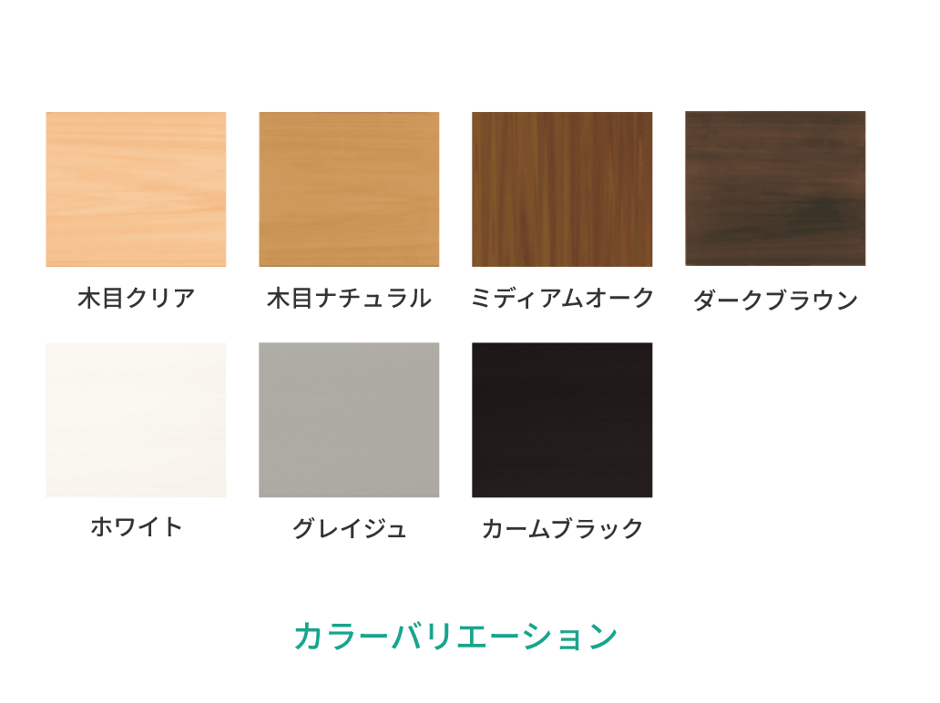 ウチリモ カラーバリエーション