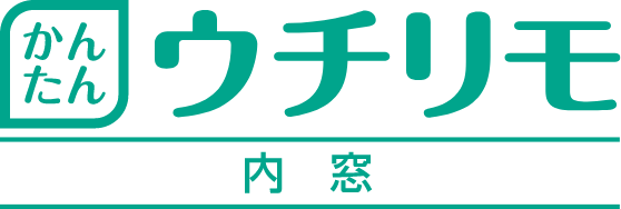 かんたんウチリモ 内窓