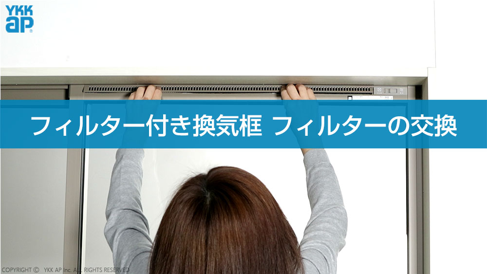 クレセント クレセント受けの調整方法 引違い窓 使い方 Ykk Ap株式会社