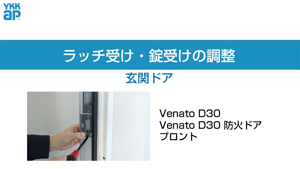 カードキー、シールキーの登録_スマートコントロールキー_登録方法｜概要 | YKK AP株式会社