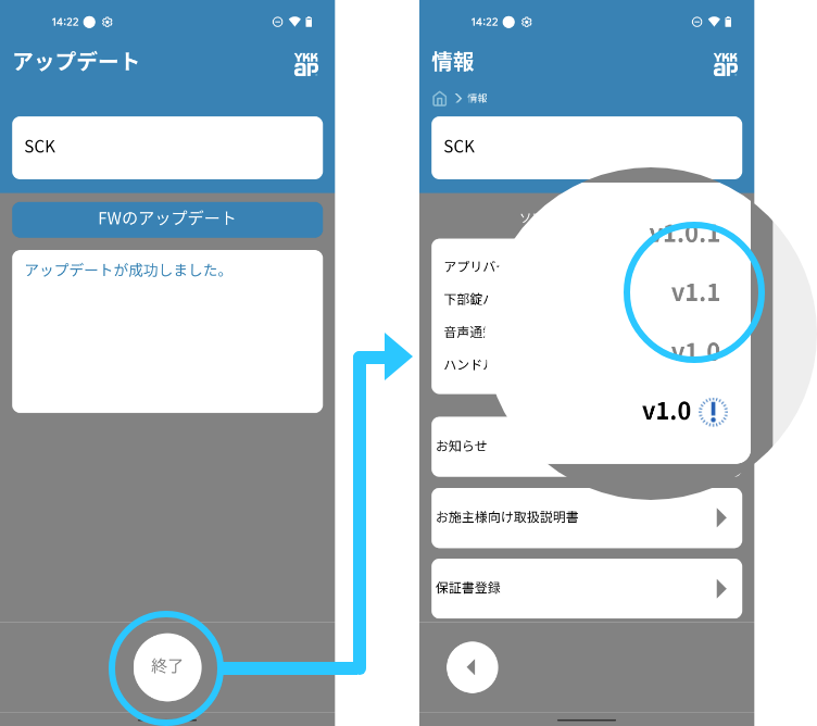 スマートコントロールキーと専用アプリについて, YKK AP株式会社 | YKK ...