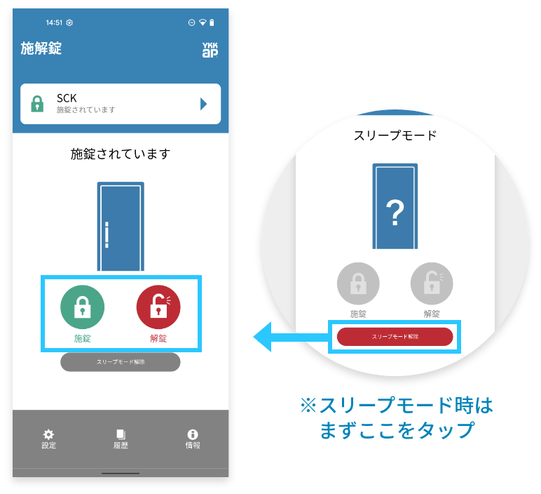 スマートコントロールキーと専用アプリについて, YKK AP株式会社 | YKK