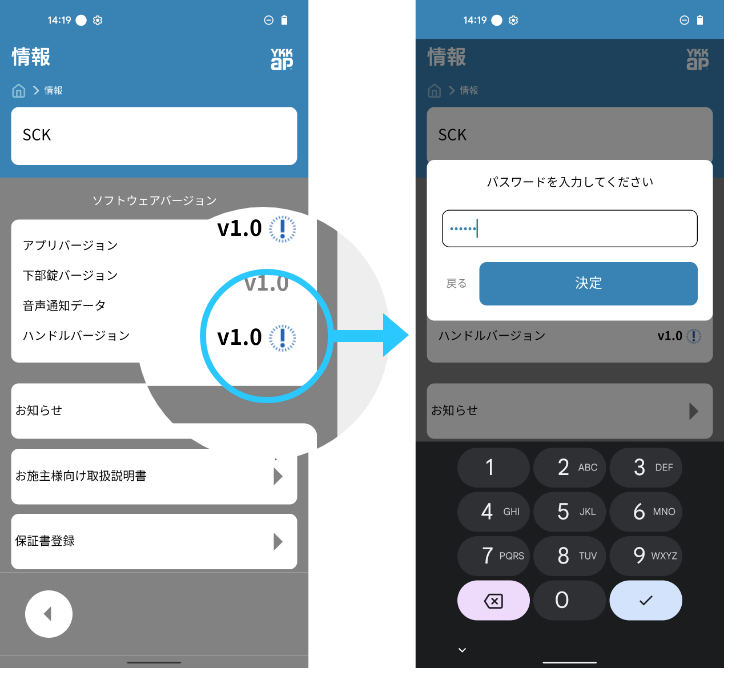 スマートコントロールキーと専用アプリについて, YKK AP株式会社 | YKK