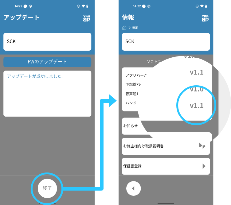 スマートコントロールキーと専用アプリについて, YKK AP株式会社 | YKK