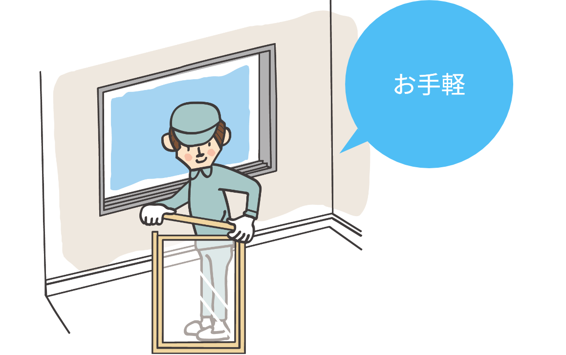 ガラス交換