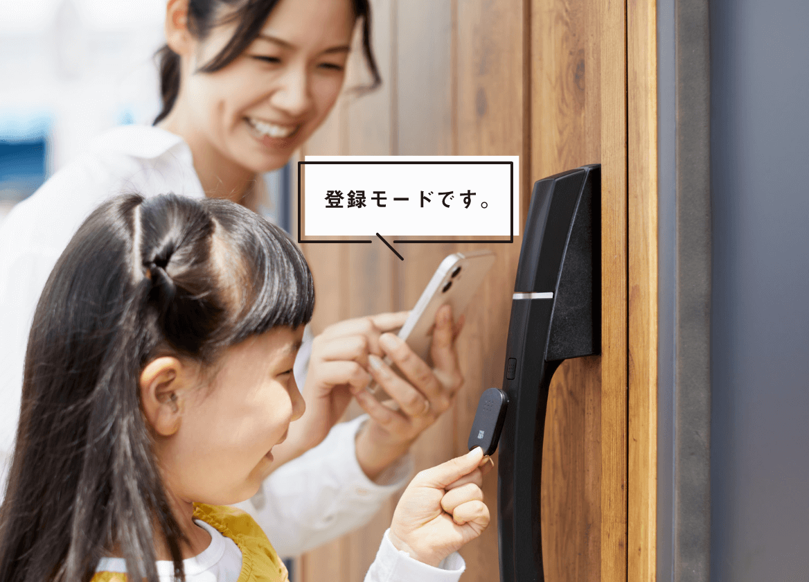 登録モードです。