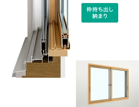 枠持ち出し納まり