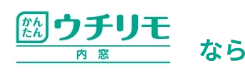 ウチリモなら