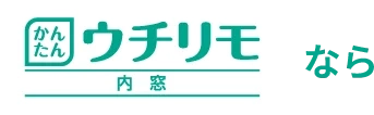 ウチリモなら