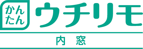 かんたん ウチリモ 内窓