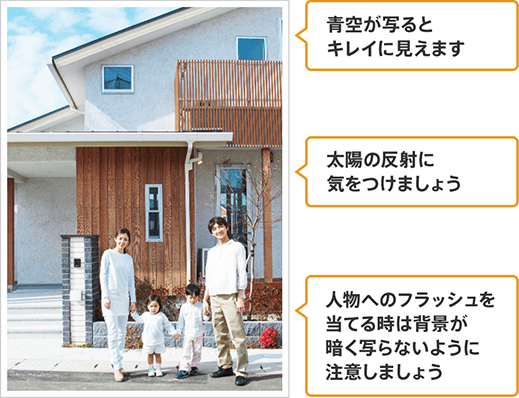 撮影アドバイス Ykk Ap エクステリア スタイル大賞 Ykk Ap株式会社