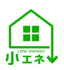 LOW ENERGY 小エネ