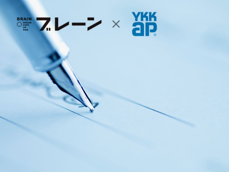 ブレーン×YKK AP 「今夜も窓に灯りがついている」