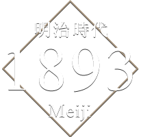 明治時代 1893