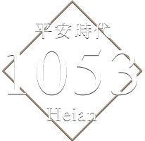 平安時代 1053