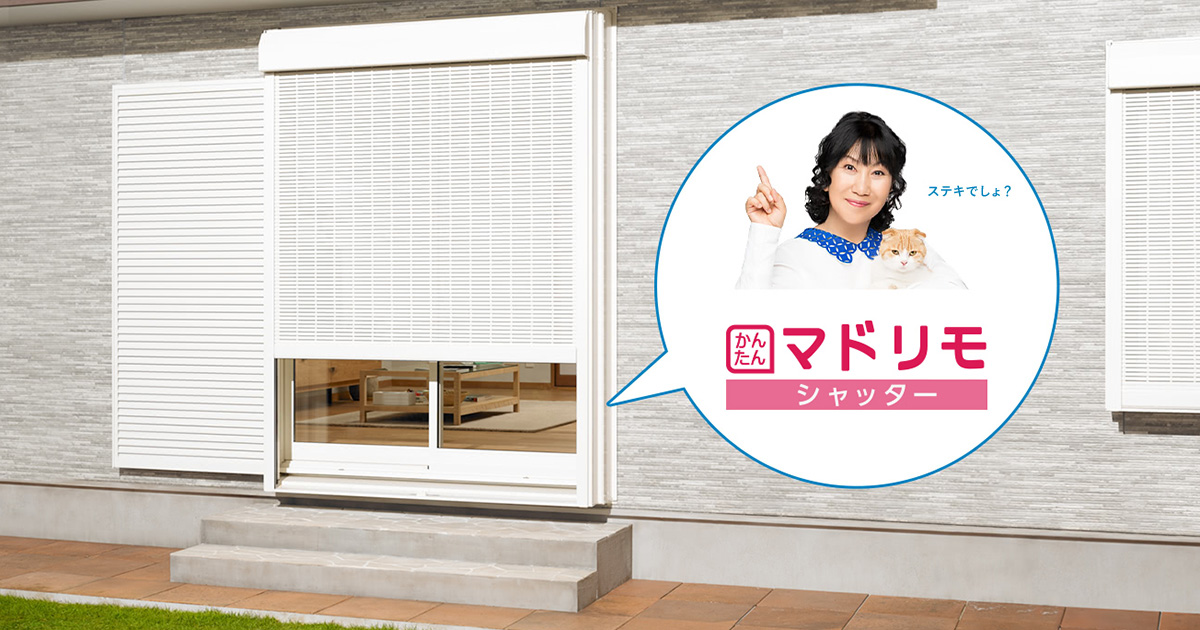 SALE／82%OFF】 ノースウエストYKKAP 窓サッシ マドリモ 手動シャッター 雨戸→シャッター 戸袋かくし 片入隅 窓側 専用下地部材 