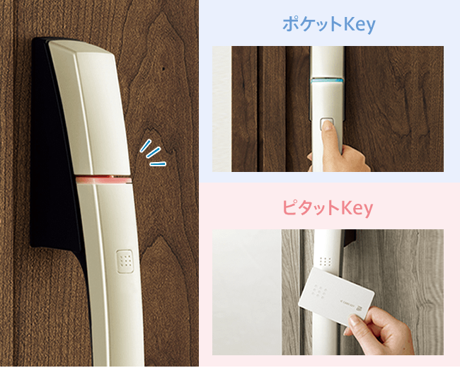 商品特長 Q &amp; A スマートコントロールキー YKK AP株式会社