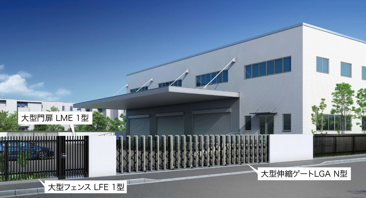 ビルガーデンエクステリア 施工例 Ykk Ap株式会社