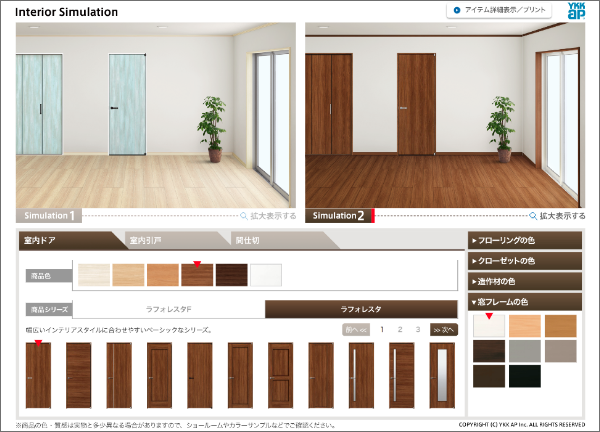 床 ドア 色 シュミレーション