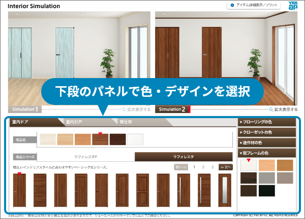 施工例 シミュレーションする インテリア建材 ラフォレスタ スクリーンパーティション Ykk Ap株式会社