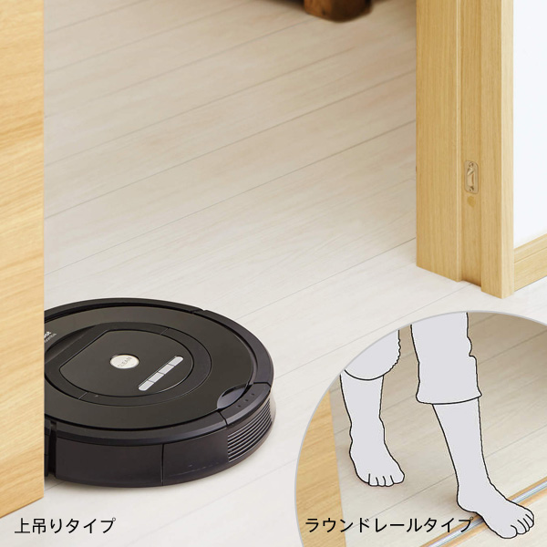 レールの有無を選べるタイプ