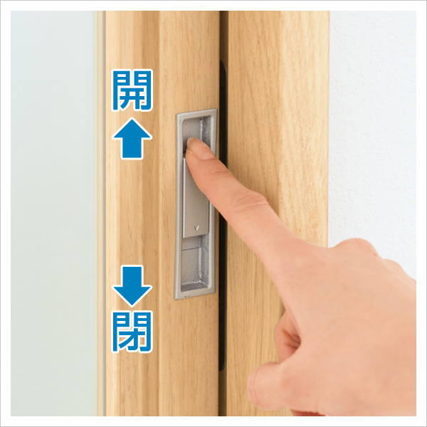 操作しやすいスライド式錠