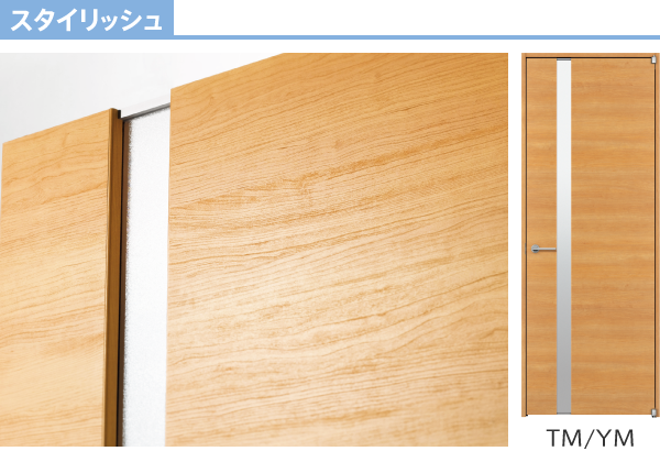 スタイリッシュ TM/YM