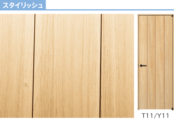 スタイリッシュ T11/Y11
