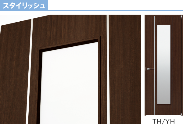 スタイリッシュ TH/YH